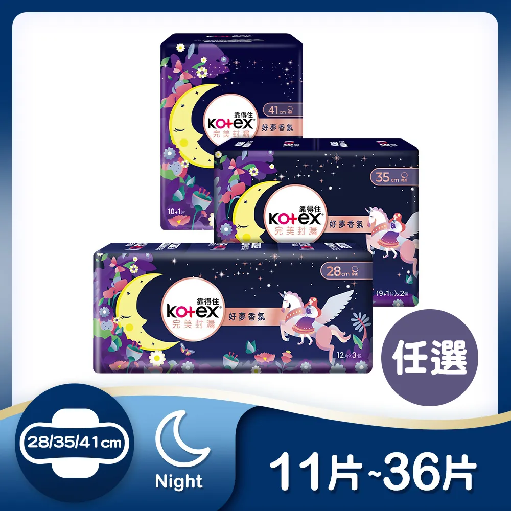 (5入組)靠得住 完美封漏好夢香氛 28cm/35cm/41cm 歷史價格詳細信息