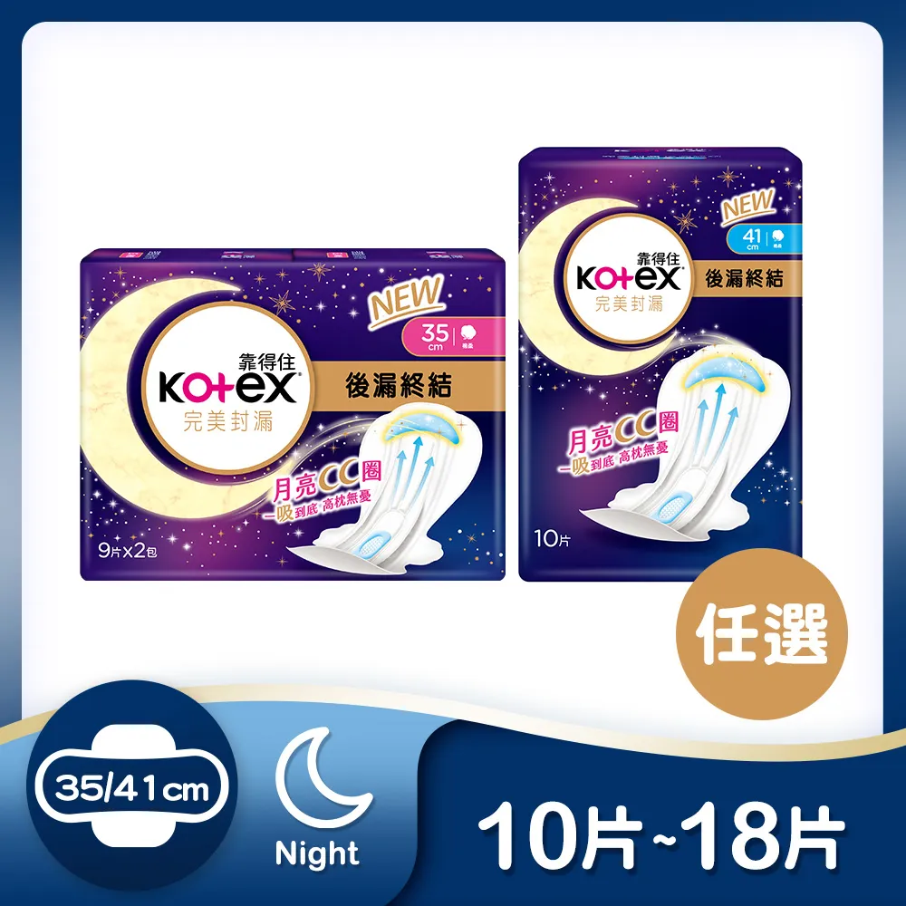 (4入組)靠得住 完美封漏好夢香氛 28cm/35cm/41cm 歷史價格詳細信息