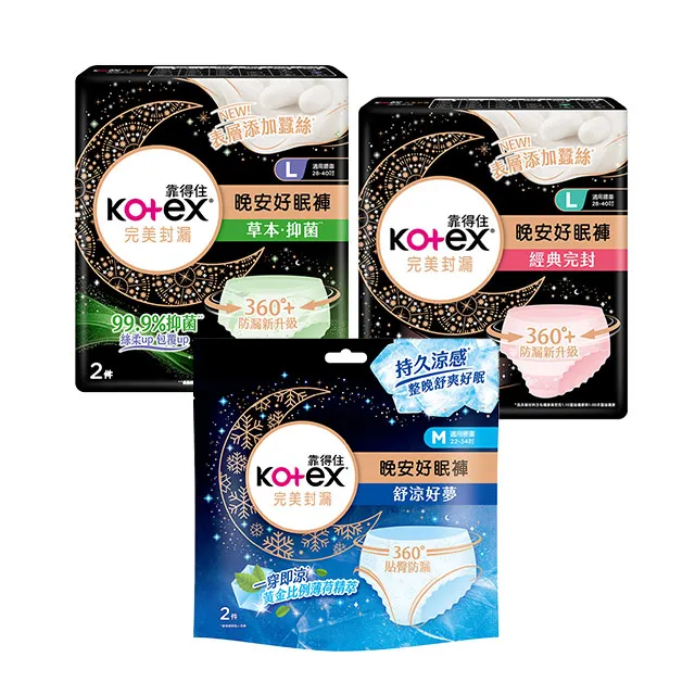 靠得住晚安好眠褲 褲型衛生棉L號2片 歷史價格詳細信息