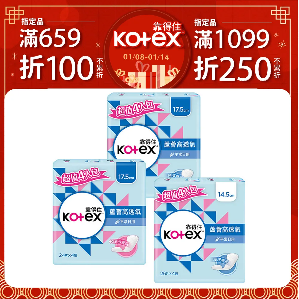 靠得住 蘆薈高透氧護墊-無香 箱購 歷史價格詳細信息