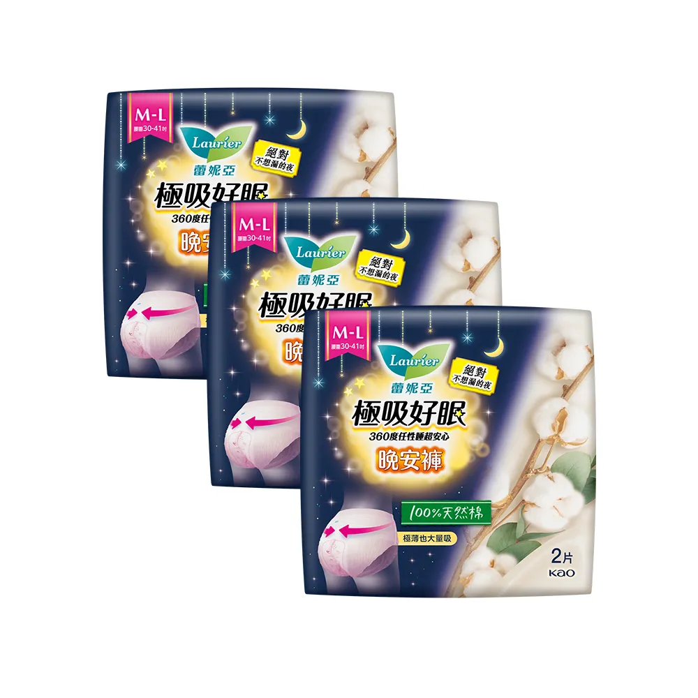 蕾妮亞 極吸好眠晚安褲褲型夜用衛生棉 100%天然棉 (M-L)箱購 (2片x24包) 歷史價格詳細信息