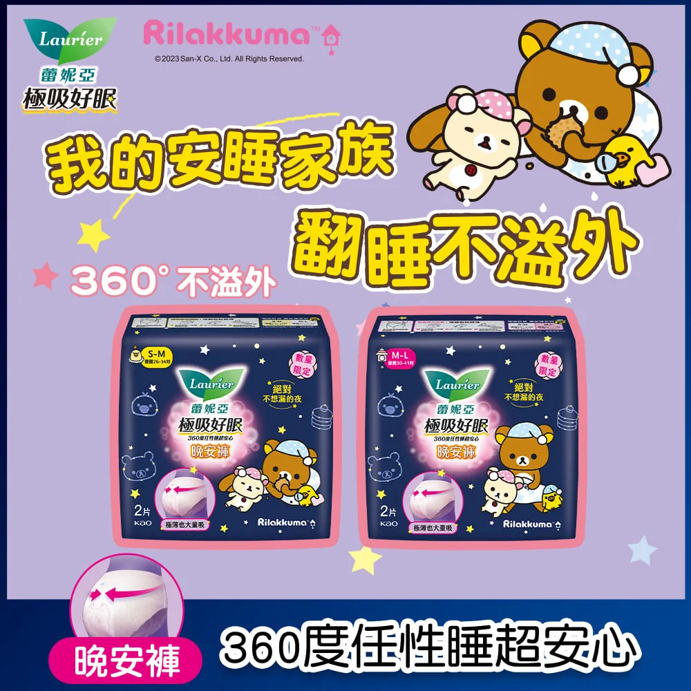 蕾妮亞 衛生棉 極吸好眠 大流量特長護邊夜用35cm 8片 歷史價格詳細信息