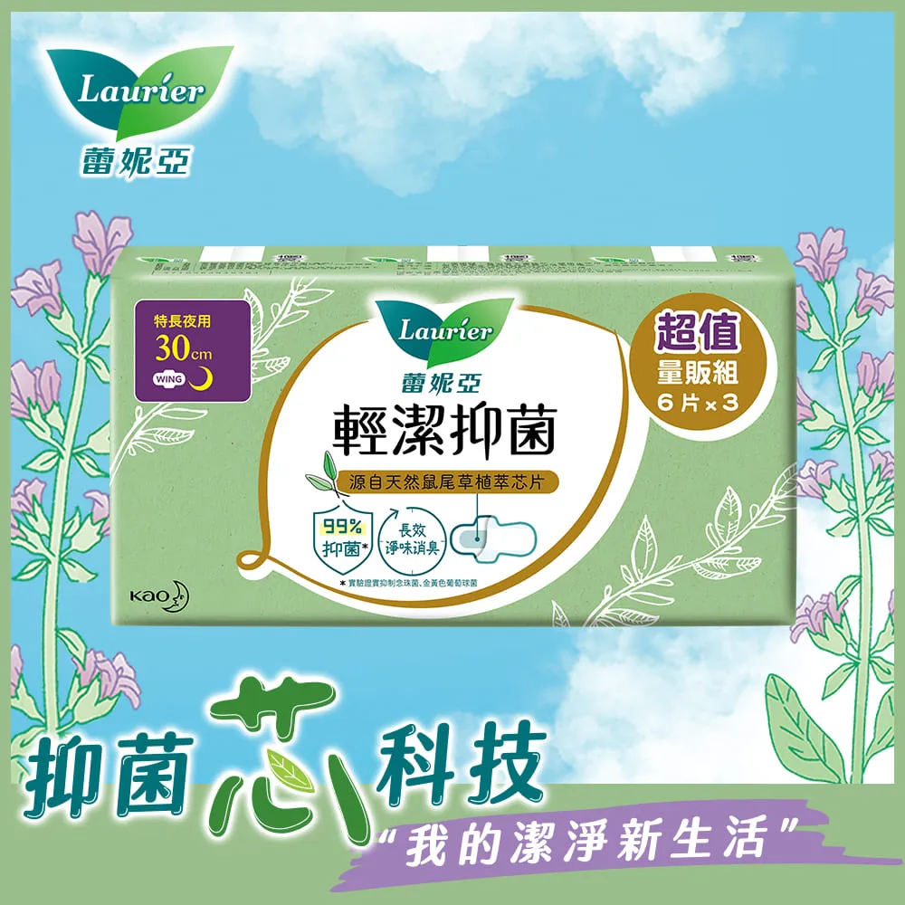 蕾妮亞輕潔抑菌薄型衛生棉6片3入30cm 歷史價格詳細信息