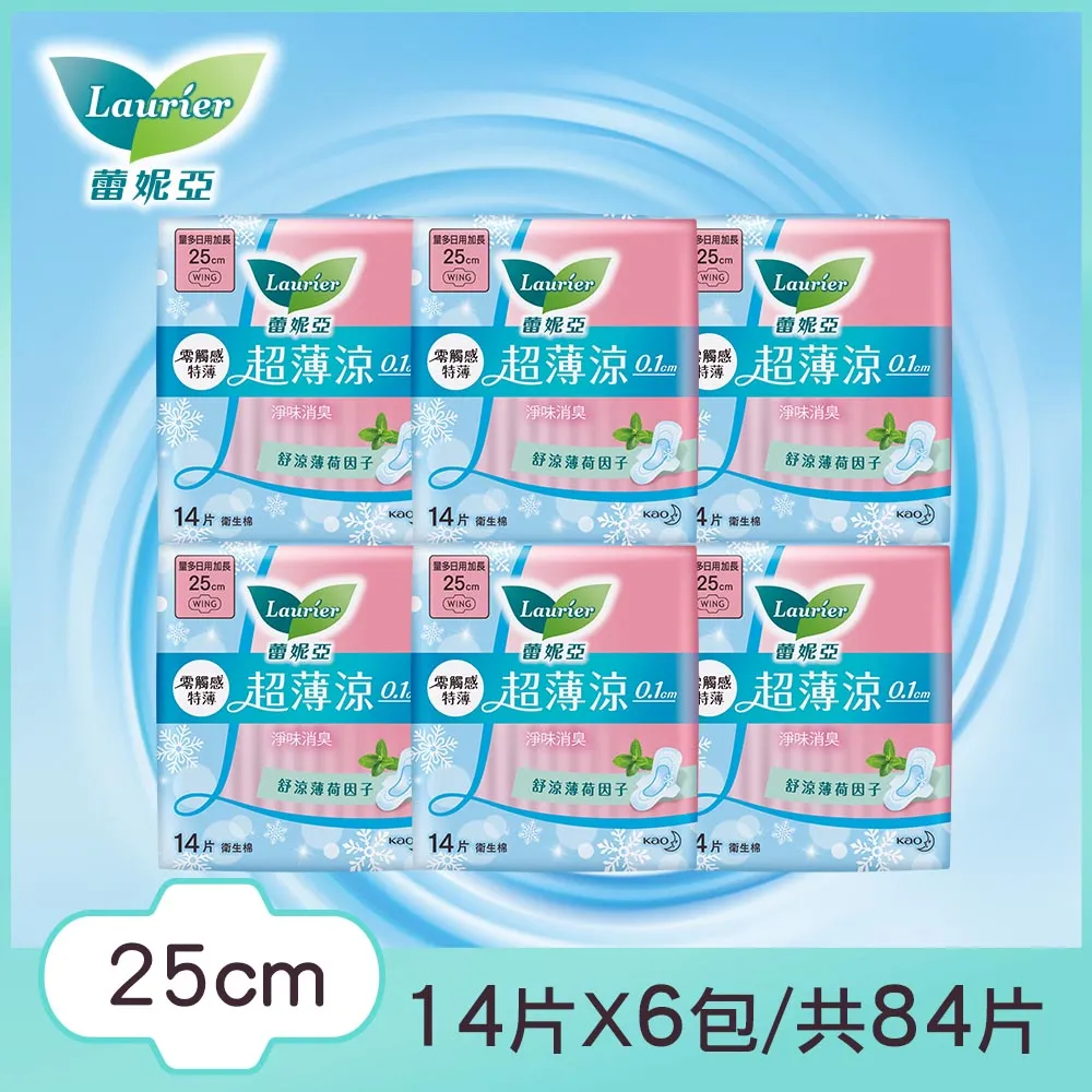 【蕾妮亞】零觸感特薄超薄涼 日/夜用衛生棉(22.5cm-30cm)│花王旗艦館 歷史價格詳細信息