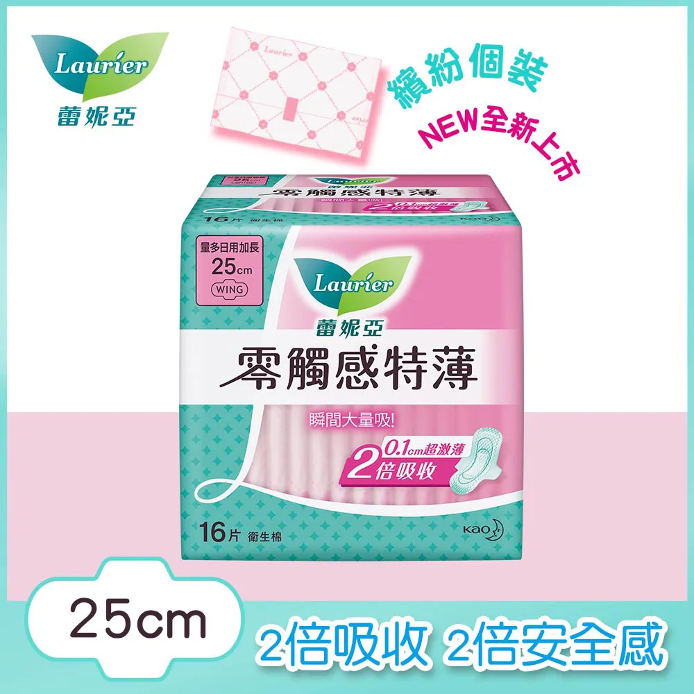 蕾妮亞零觸感特薄量多日用加長25cm 16片2包 歷史價格詳細信息