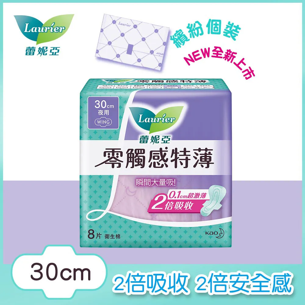 蕾妮亞零觸感特薄特長夜用型30cm 8片 歷史價格詳細信息