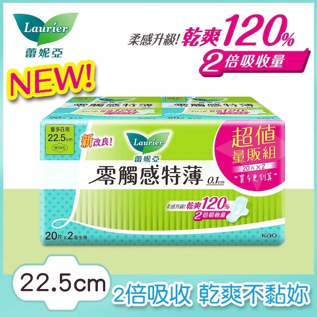 蕾妮亞零觸感特薄量多日用加長25cm 16片2包 歷史價格詳細信息