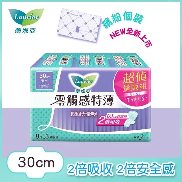 蕾妮亞零觸感特薄特長夜用型30cm 8片 歷史價格詳細信息