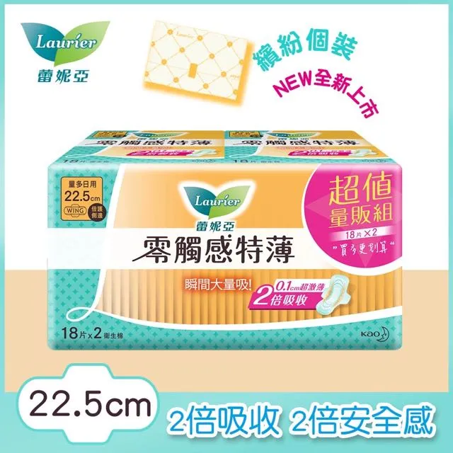 蕾妮亞零觸感特薄倍護側邊衛生棉22.5cm X18片X2【愛買】 歷史價格詳細信息