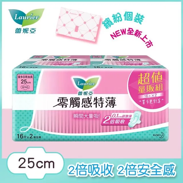 蕾妮亞零觸感特薄量多日用加長25cm 16片2包 歷史價格詳細信息