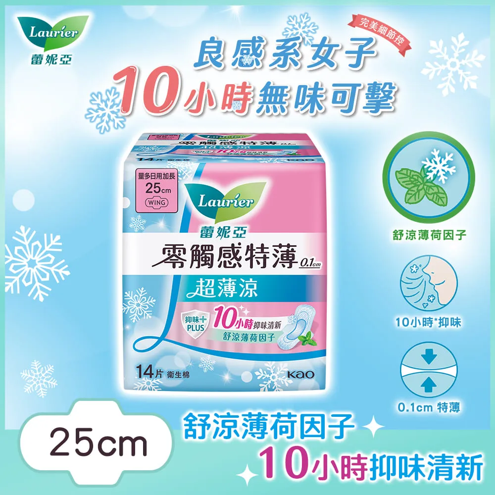 蕾妮亞 衛生棉 零觸感特薄 特長夜用型30cm 8片(角落生物聯名款) 歷史價格詳細信息