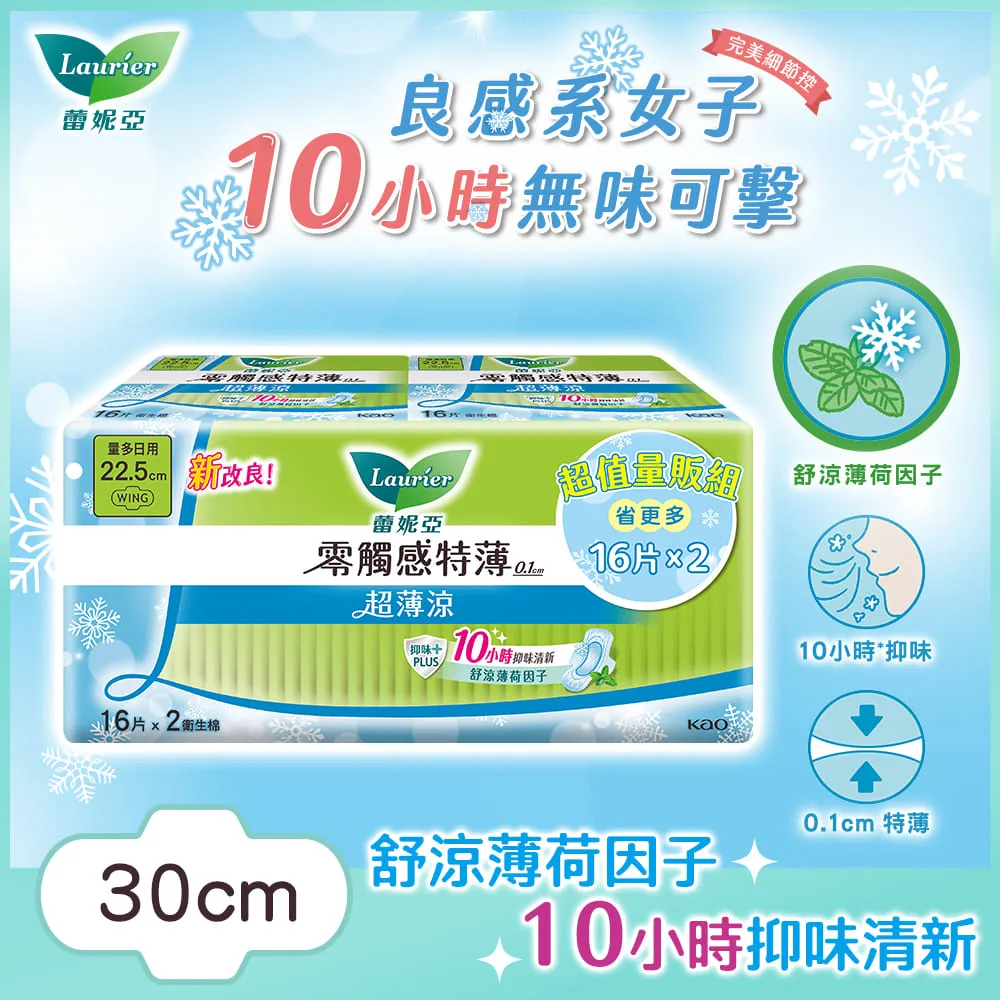 蕾妮亞 零觸感特薄 超值量販組 日用/夜用/倍護側邊/量多/加長/特長/超長/極長 7款任選 現貨  蝦皮直送 歷史價格詳細信息