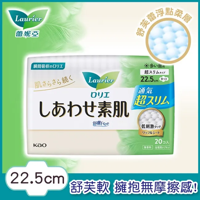 蕾妮亞舒膚Free 超極薄量多日用加長25cmX17片【愛買】 歷史價格詳細信息