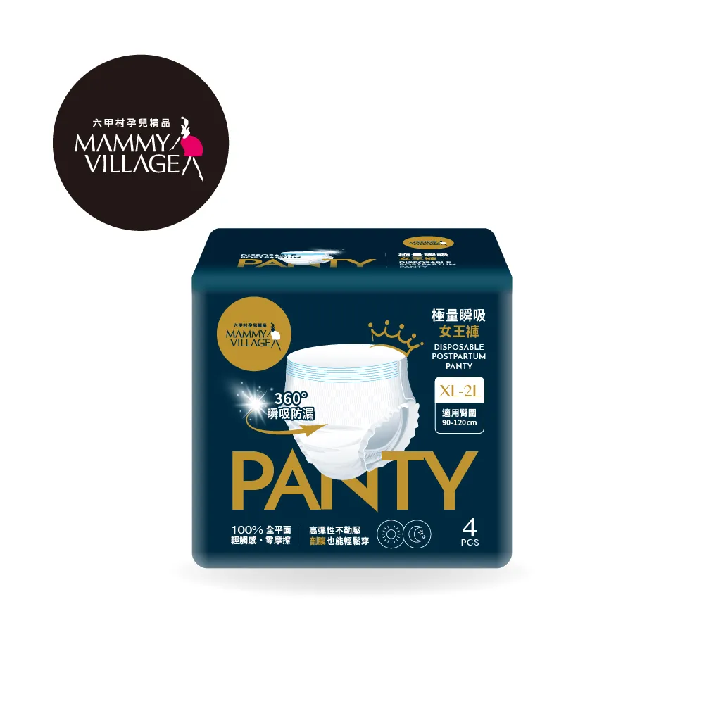 六甲村 極量瞬吸.女王褲M-L/KL-2L 歷史價格詳細信息