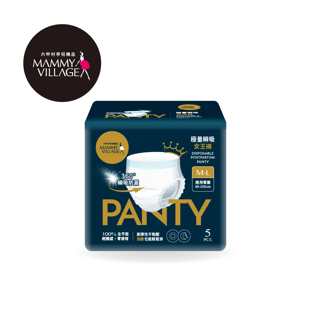 六甲村 極量瞬吸.女王褲M-L/KL-2L 歷史價格詳細信息