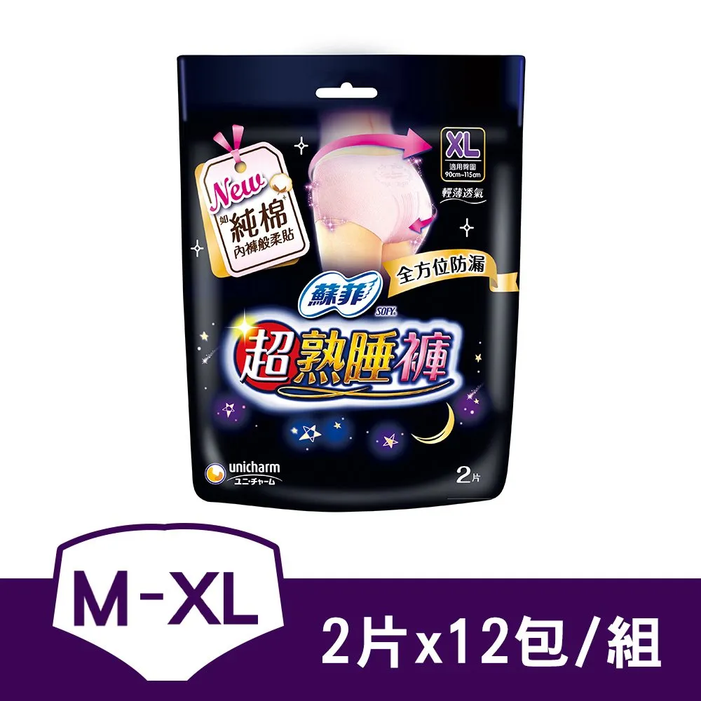 【蘇菲】2箱組-超熟睡極上Fit 夜用衛生棉 (40CM) 歷史價格詳細信息
