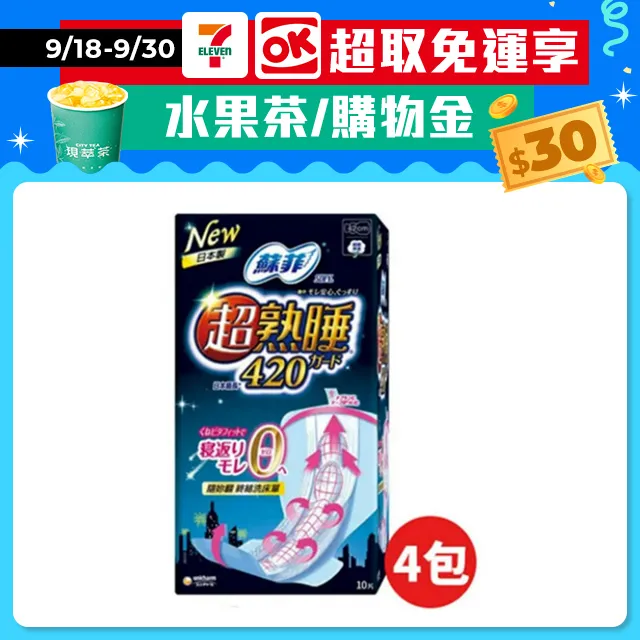 蘇菲 超熟睡夜用衛生棉 草本抑 菌超薄 6包組x2 (28cm/35cm) 歷史價格詳細信息