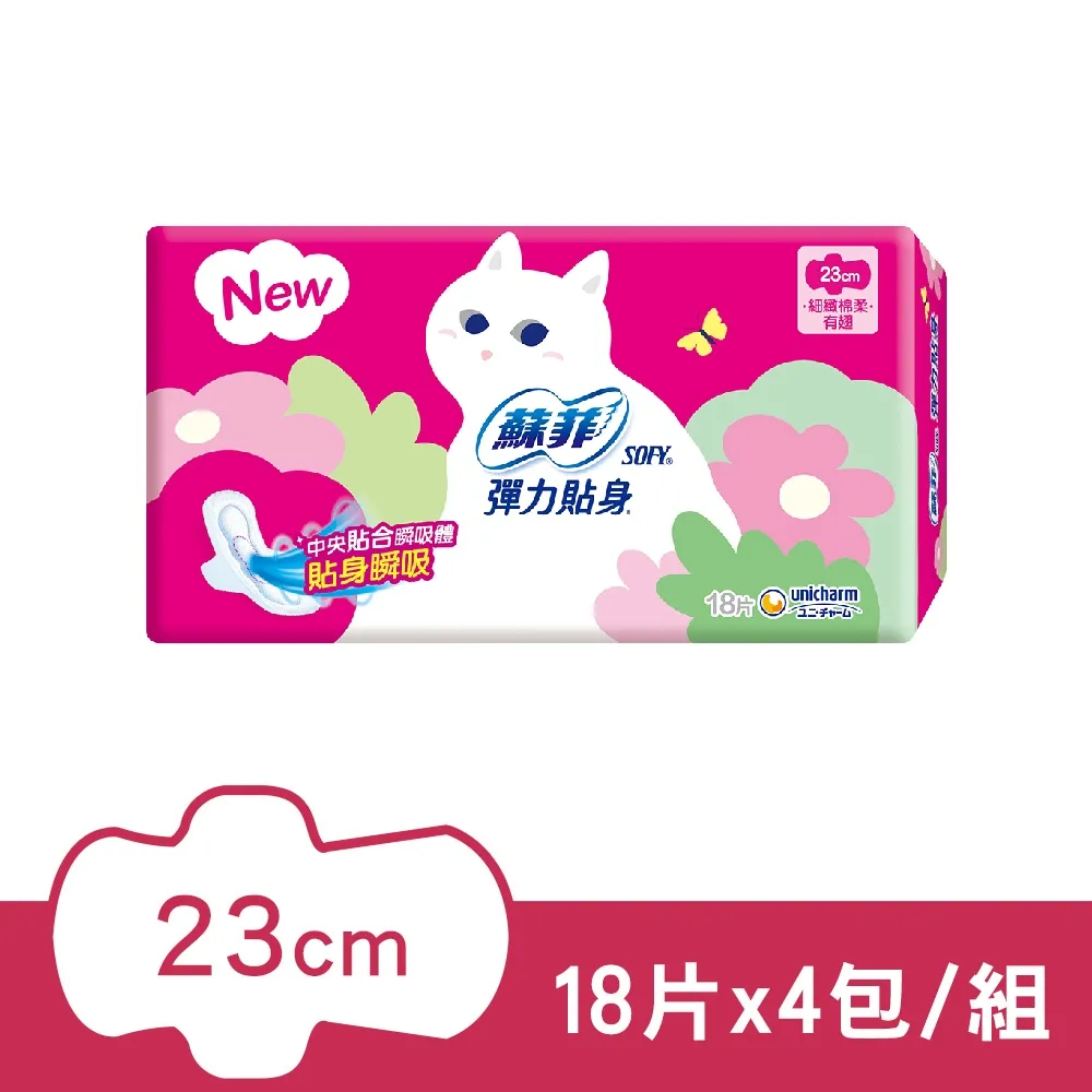蘇菲 彈力貼身日用量少潔翼 17.5cm 16片3包 歷史價格詳細信息