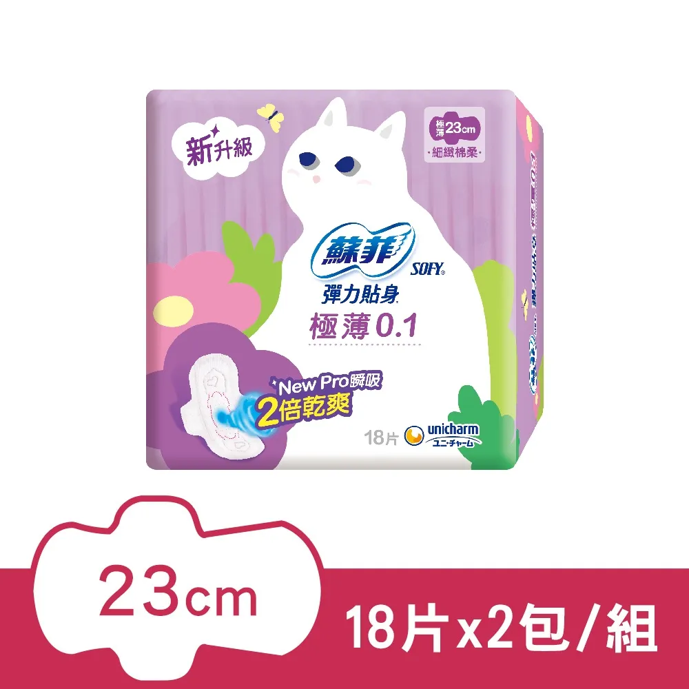 蘇菲彈力極薄0.1日用23cm18片【康是美】 歷史價格詳細信息