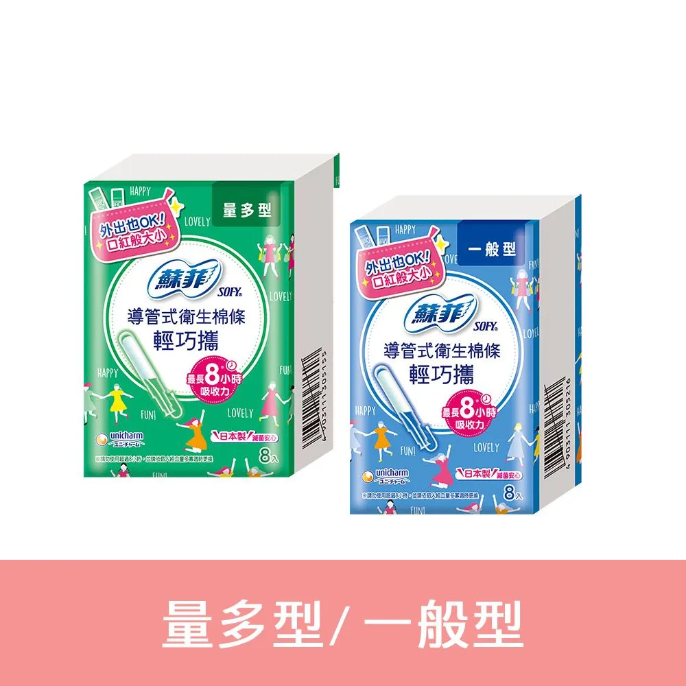 蘇菲 導管棉條輕巧攜 量多型(8入/盒)│嬌聯官方旗艦店 歷史價格詳細信息