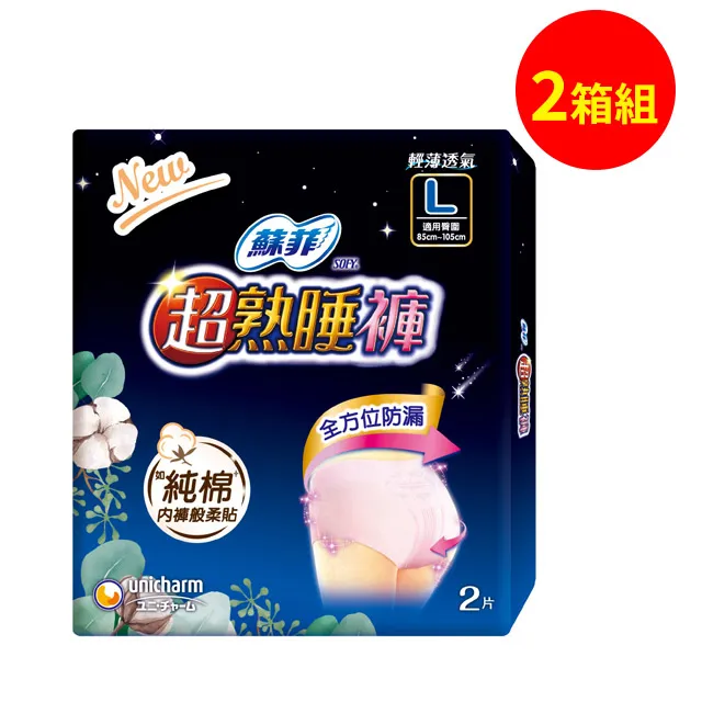 蘇菲 超熟睡 內褲型衛生棉 M / L / XL (2片 x 12包) x2箱 價格比較,價格查詢,歷史價格詳細信息