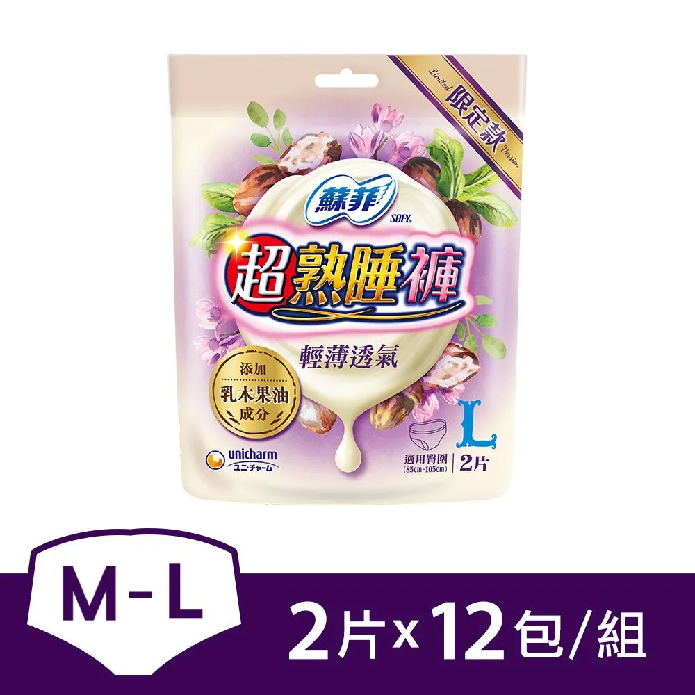 蘇菲超熟睡褲乳木果油L號2片 歷史價格詳細信息