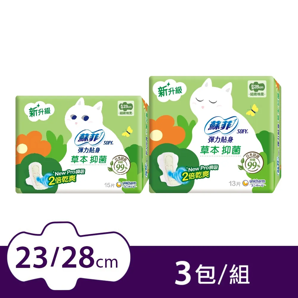 蘇菲 彈力抑菌潔淨夜用超薄潔翼 13片/包 28cm 維康 歷史價格詳細信息