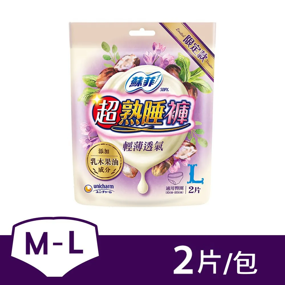蘇菲超熟睡褲乳木果油L號2片 歷史價格詳細信息