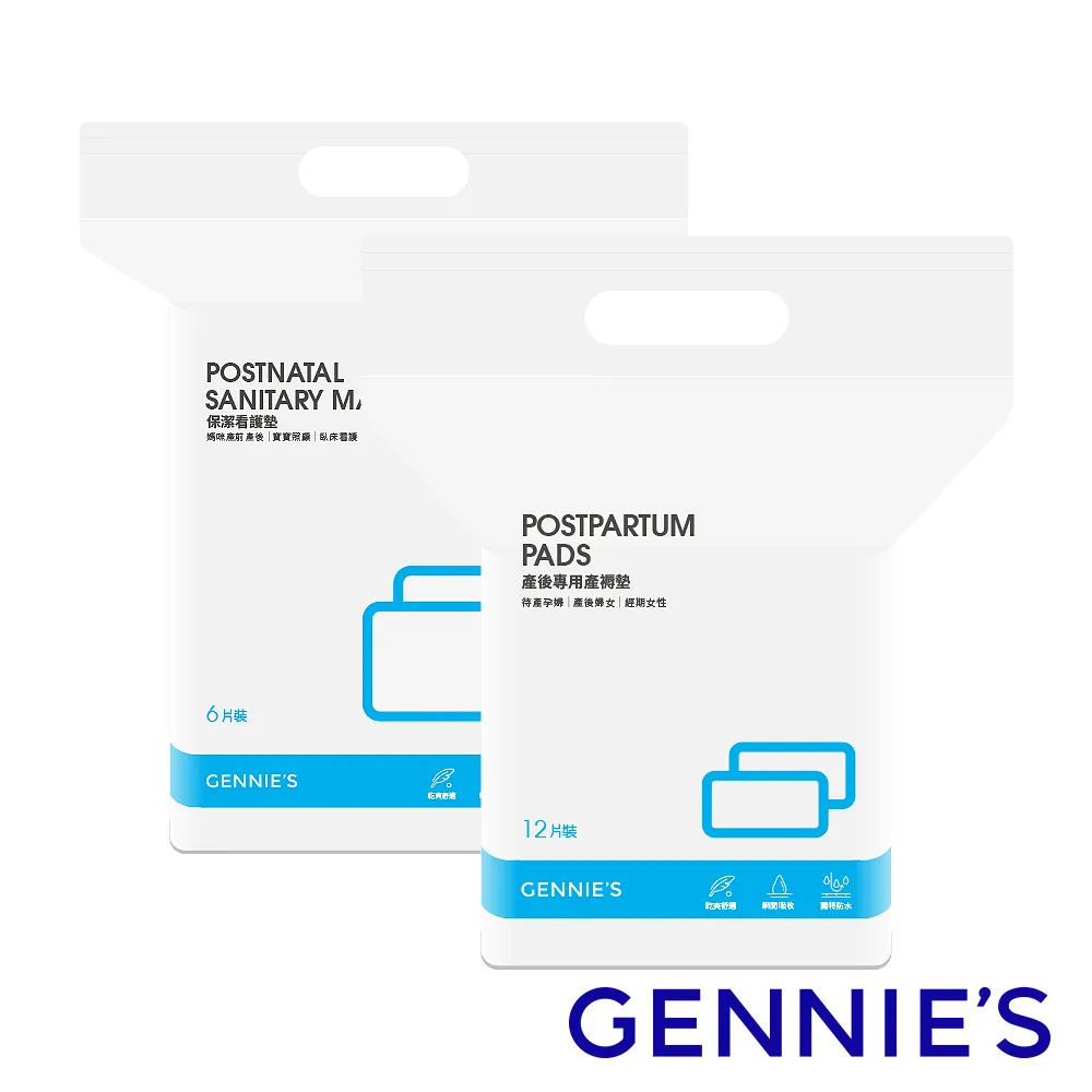 Gennies奇妮 保潔看護墊2包共12片(GX41) 歷史價格詳細信息