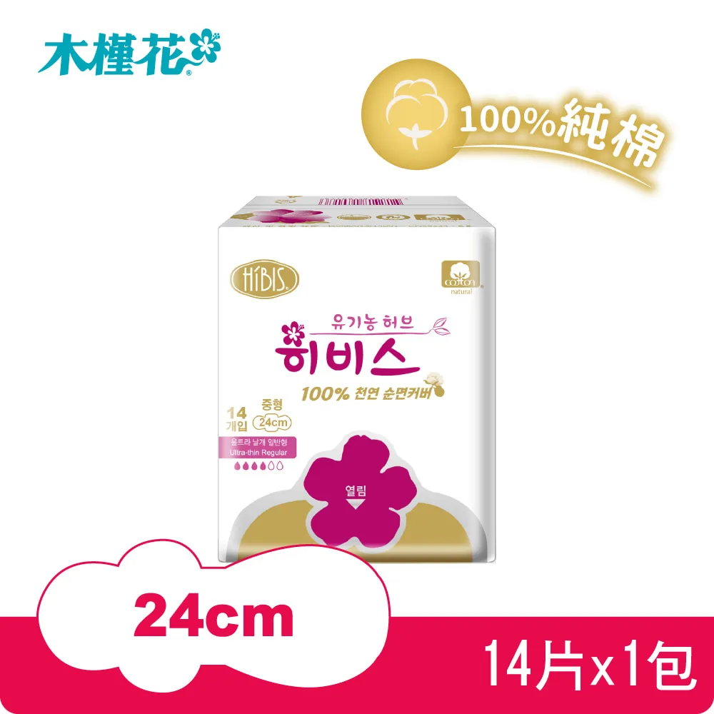 HIBIS木槿花純棉時光草本衛生棉日用24cm(14片/包)x1 歷史價格詳細信息
