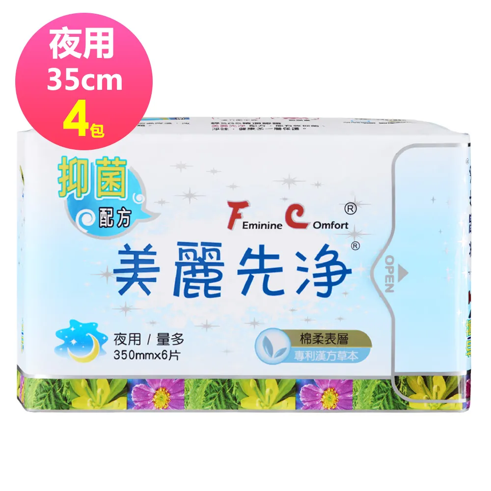 FC美麗先淨 草本抑菌衛生棉 日用衛生棉 夜用衛生棉 護墊 衛生棉 降溫 抑菌 除味 歷史價格詳細信息