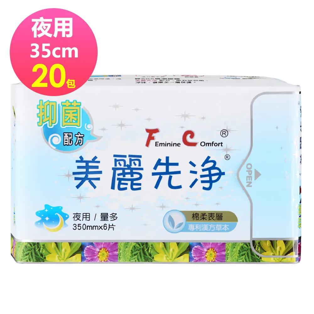FC美麗先淨 草本抑菌衛生棉 日用衛生棉 夜用衛生棉 護墊 衛生棉 降溫 抑菌 除味 歷史價格詳細信息