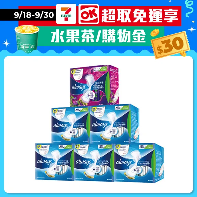 好自在 INFINITY 液體衛生棉 24cm/27cm/34cm 5入組(10片X5袋)+ 贈熊抱安睡褲Lx2片裝 歷史價格詳細信息