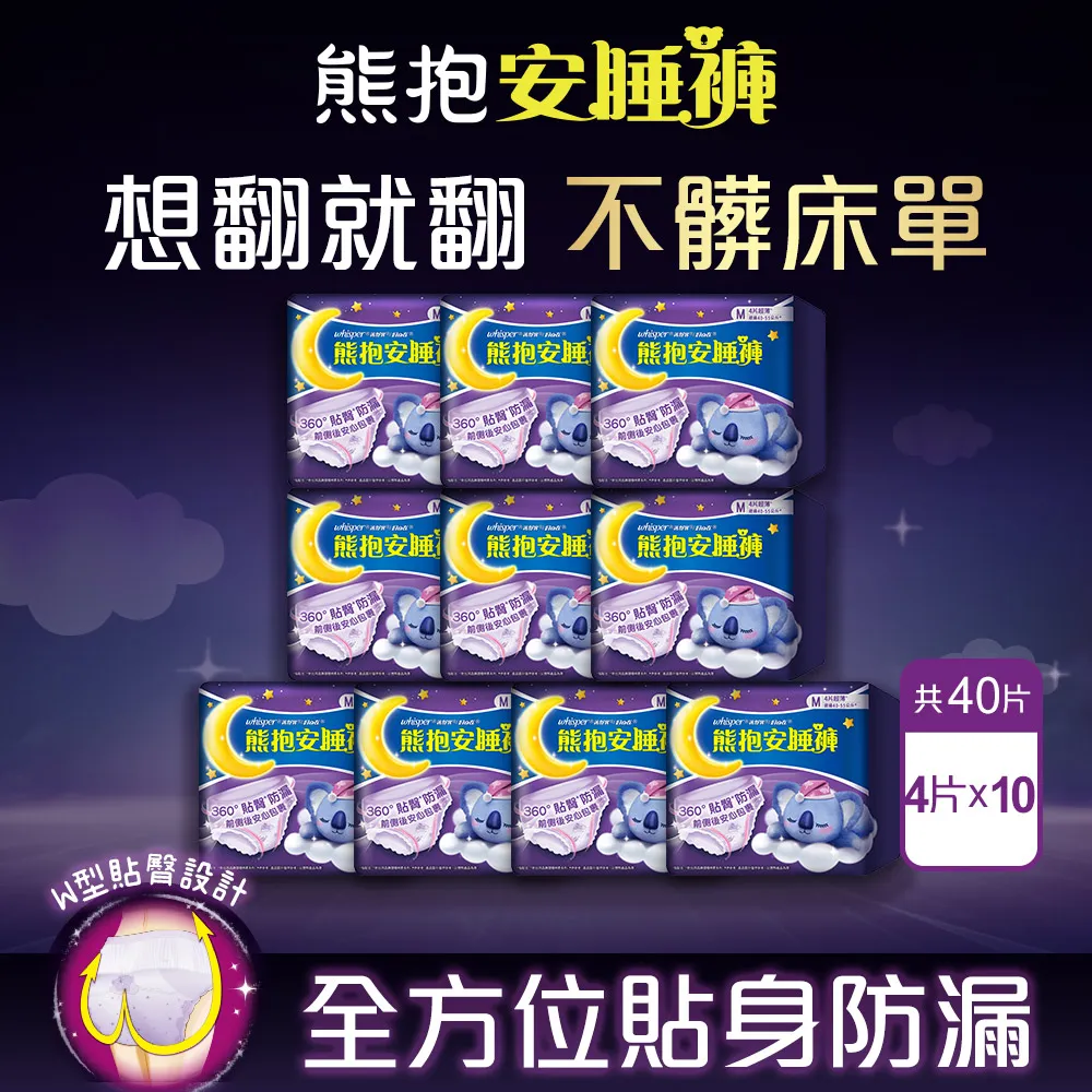 好自在熊抱安睡褲L x 2片【愛買】 歷史價格詳細信息