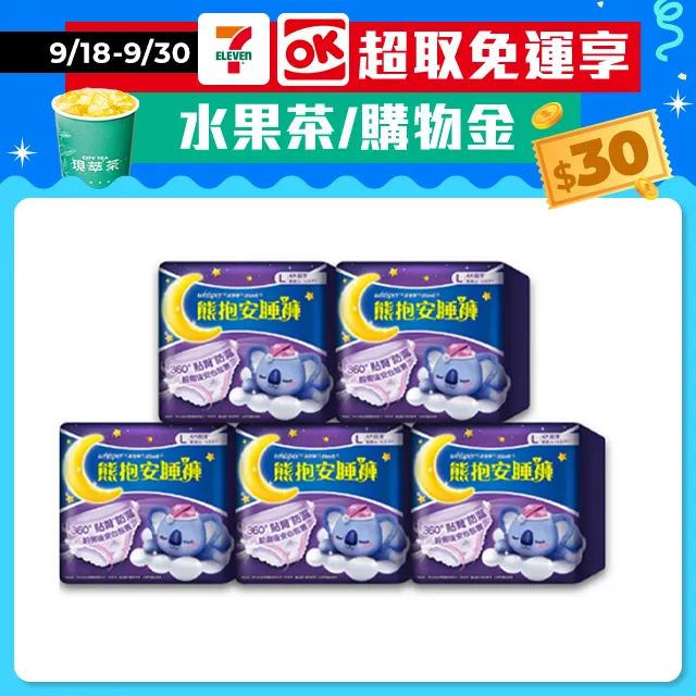 好自在熊抱安睡褲L x 2片【愛買】 歷史價格詳細信息