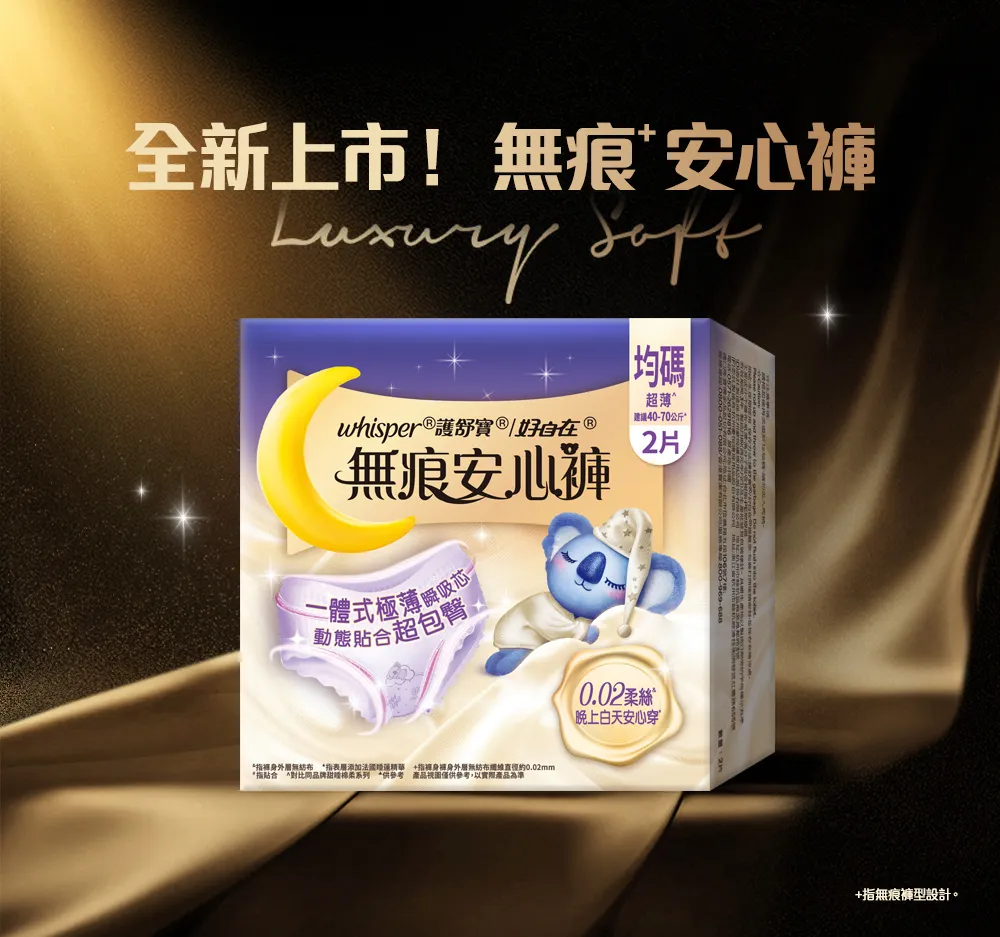 【好自在】2合組-液體衛生棉(日用X2/量多日用X2/日用、量多日用) 歷史價格詳細信息