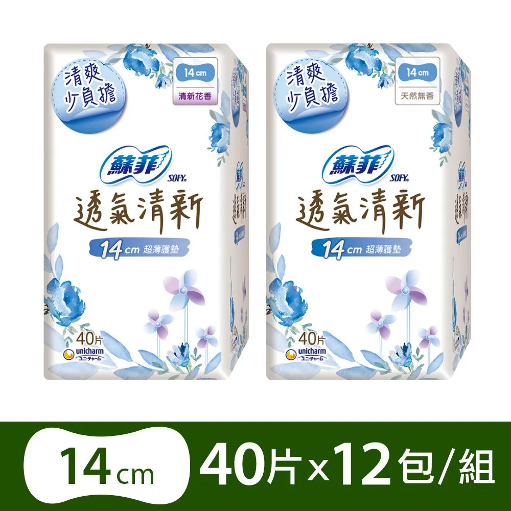 【40片超值清爽組】涼一夏輕薄乾爽 止汗貼 腋下貼 吸汗貼 歷史價格詳細信息