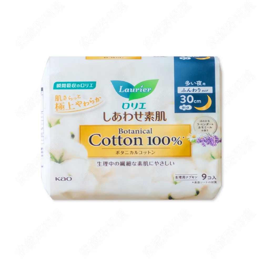 【日本花王】Laurier 蓬鬆柔軟純棉 量多日用衛生棉25cm_14枚入 歷史價格詳細信息