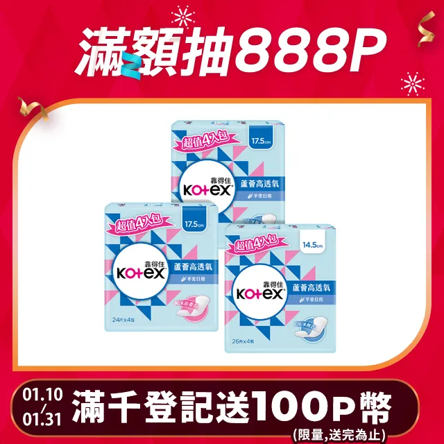 靠得住 蘆薈高透氧護墊-無香 箱購 歷史價格詳細信息