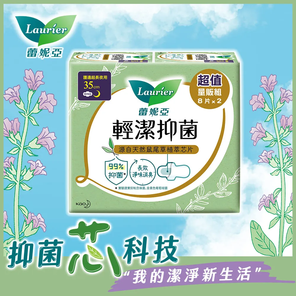 蕾妮亞輕潔抑菌薄型衛生棉6片3入30cm 歷史價格詳細信息