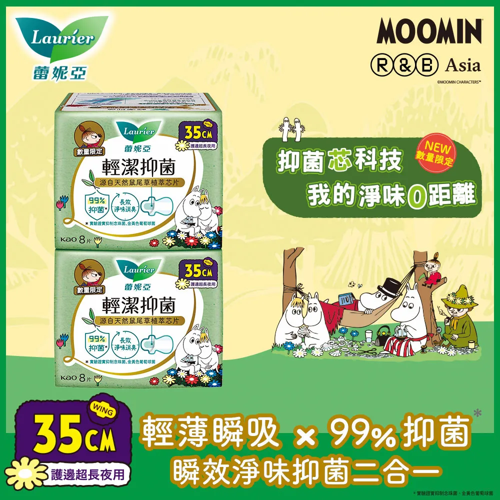蕾妮亞輕潔抑菌薄型衛生棉6片3入30cm 歷史價格詳細信息