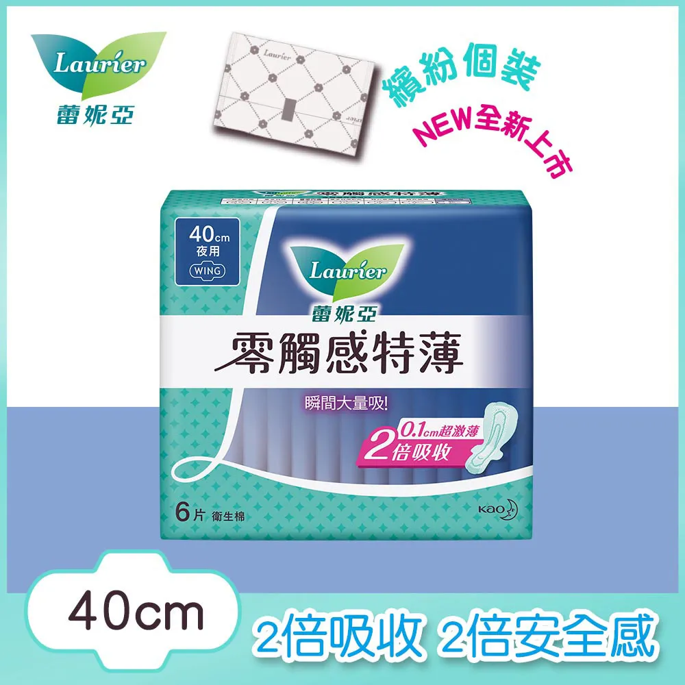 蕾妮亞零觸感特薄極長夜用型40cm6片【康是美】 歷史價格詳細信息