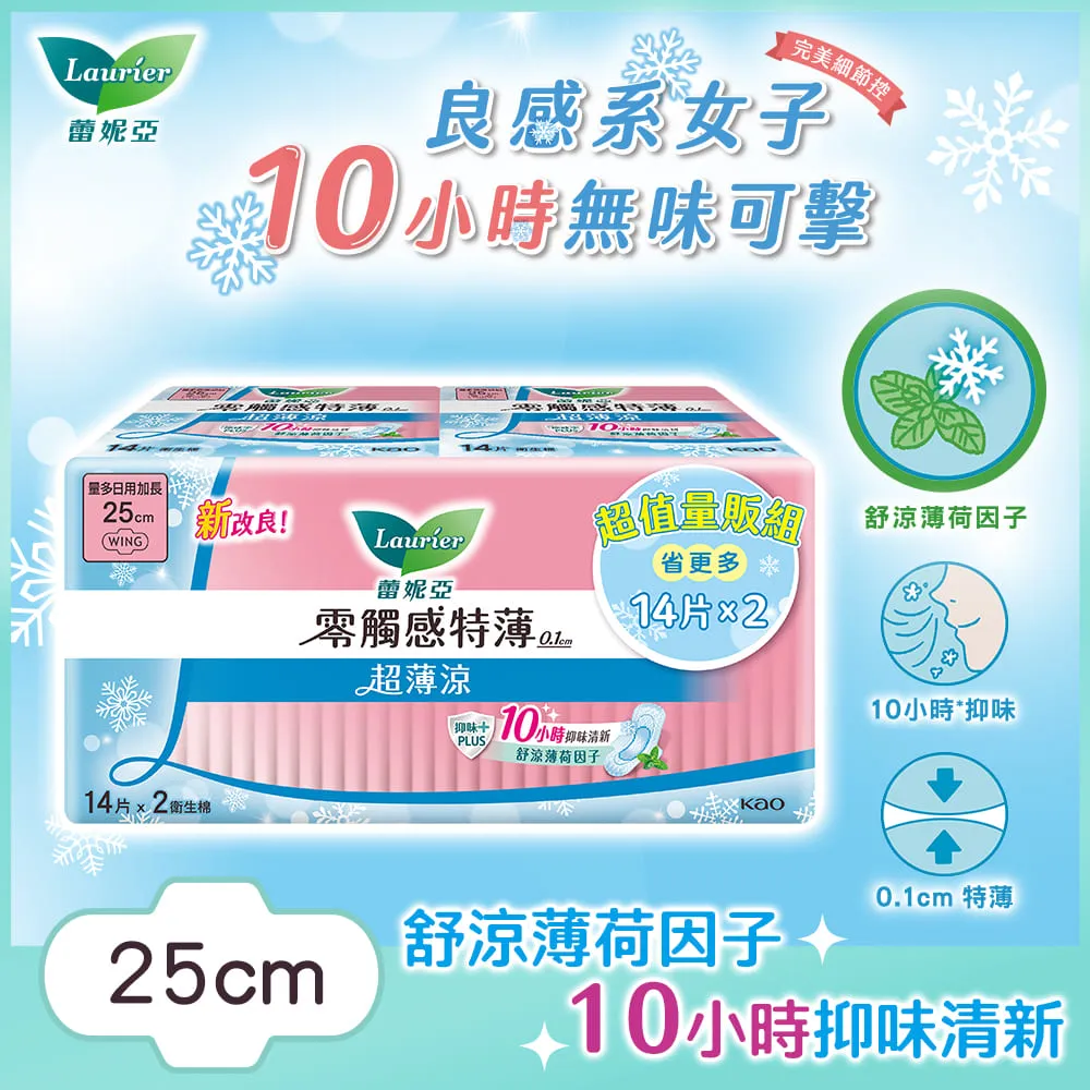 蕾妮亞 零觸感特薄 超值量販組 日用/夜用/倍護側邊/量多/加長/特長/超長/極長 7款任選 現貨  蝦皮直送 歷史價格詳細信息