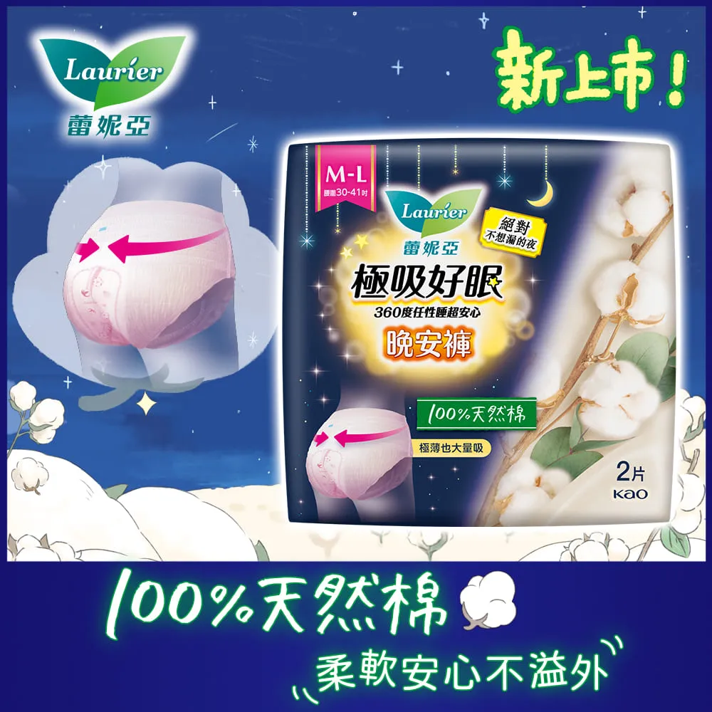蕾妮亞 極吸好眠晚安褲褲型夜用衛生棉 100%天然棉 (M-L)箱購 (2片x24包) 價格比較,價格查詢,歷史價格詳細信息