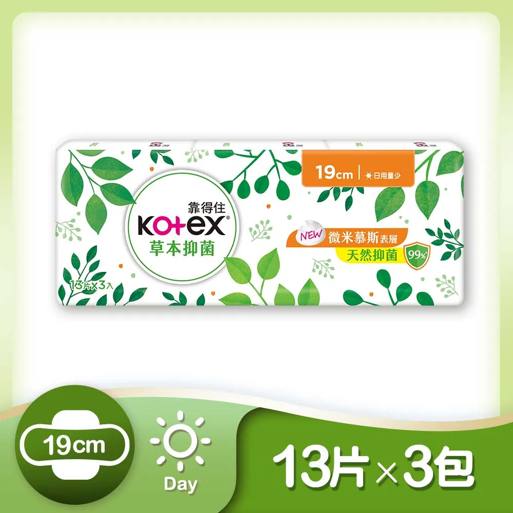 靠得住 草本抑菌日薄23cm/14片/包 維康 KOTEX 歷史價格詳細信息