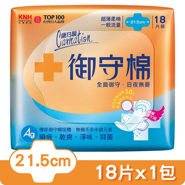 康乃馨 御守棉 (一般型/量多型/量多加長型/夜用加長型) 衛生棉 歷史價格詳細信息
