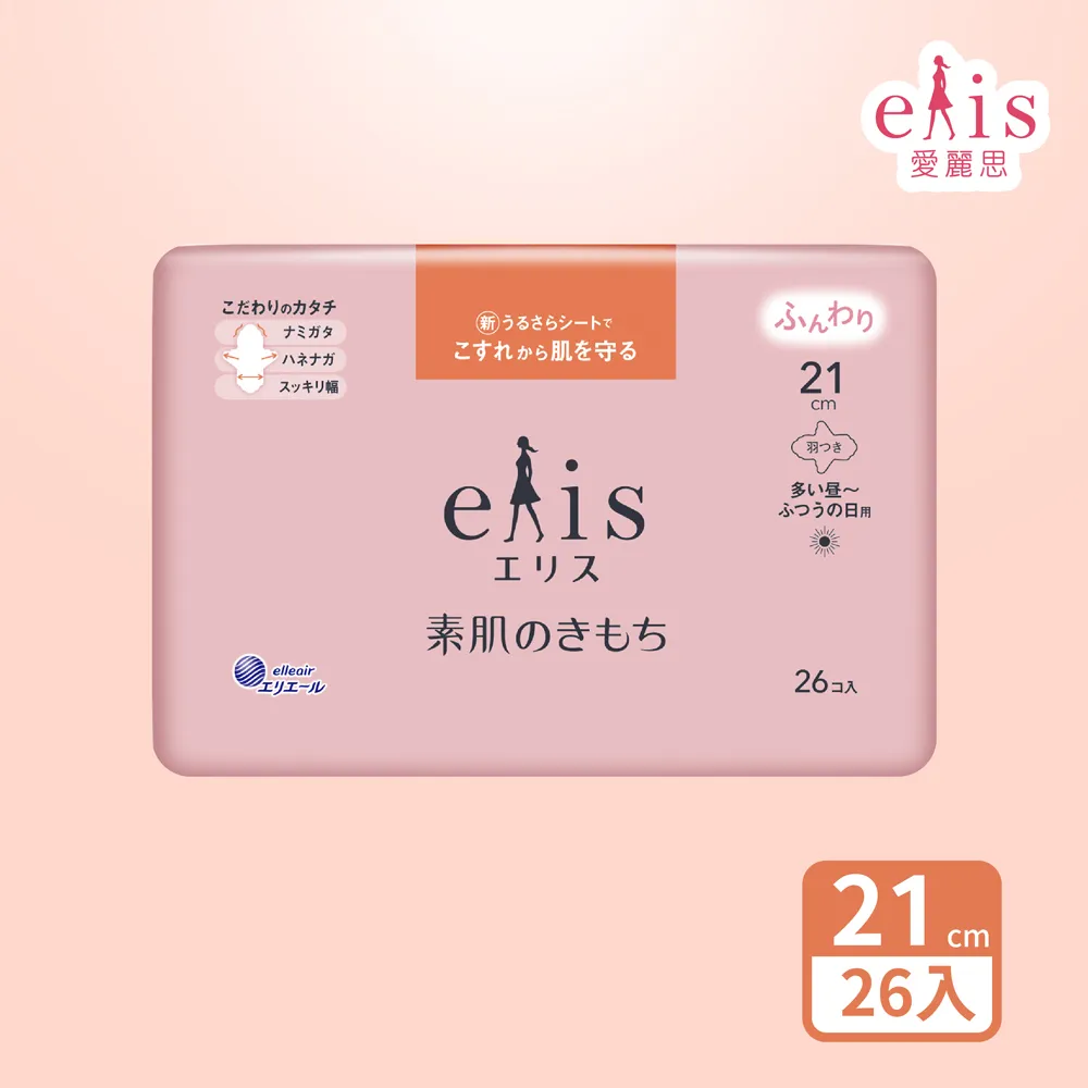 日本大王elis 愛麗思純淨裸肌極緞棉衛生棉 (輕柔款) 27cm 歷史價格詳細信息
