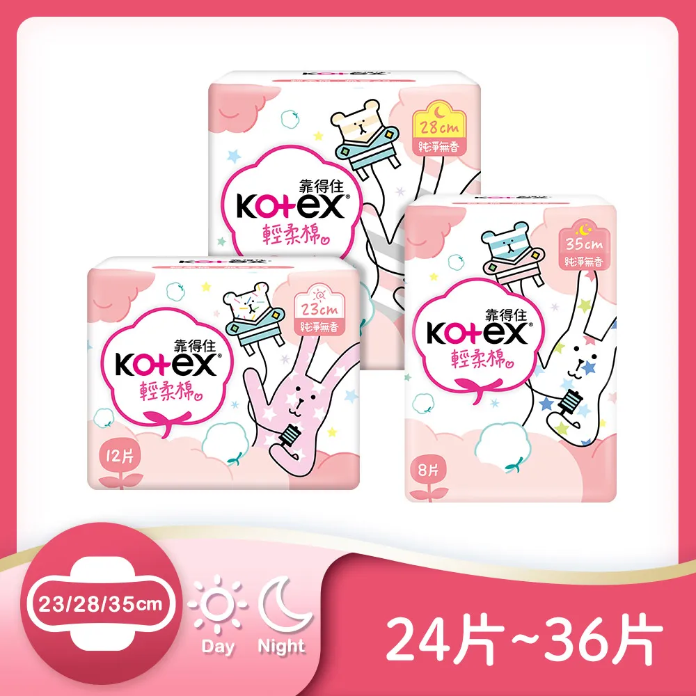 靠得住輕柔棉衛生棉日用 12片 歷史價格詳細信息