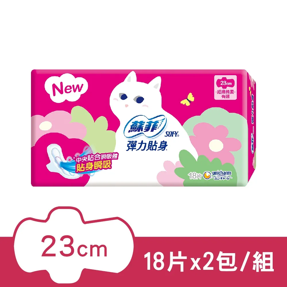 蘇菲 彈力貼身日用量少潔翼 17.5cm 16片3包 歷史價格詳細信息