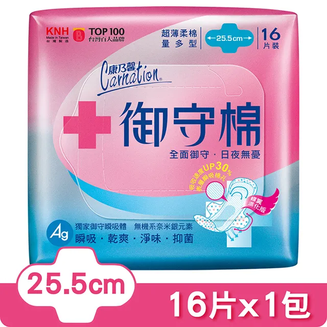 康乃馨-御守棉量多型(25.5cm/ 16片x24包 /箱) 歷史價格詳細信息